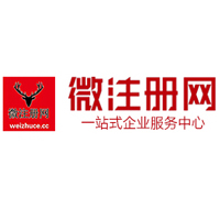 杜集微注册网-最新消息 工商注册提交虚假信息，股东和代理必须列入黑名单